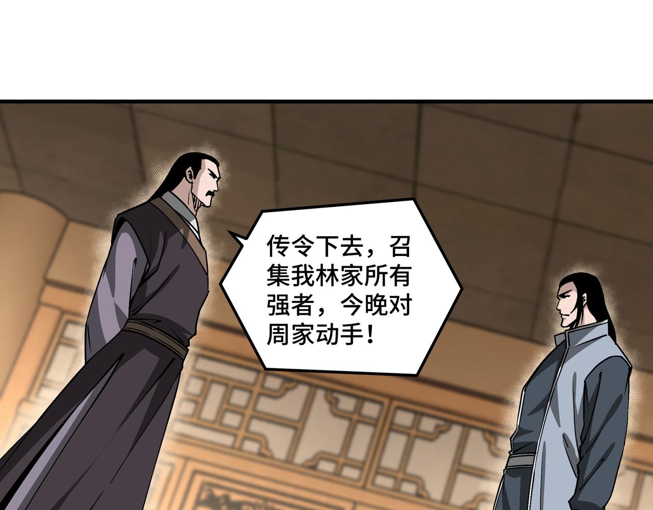 第155话 星火燎原77
