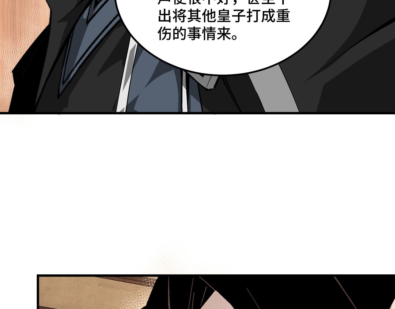 第232话 洛阳擂开启21