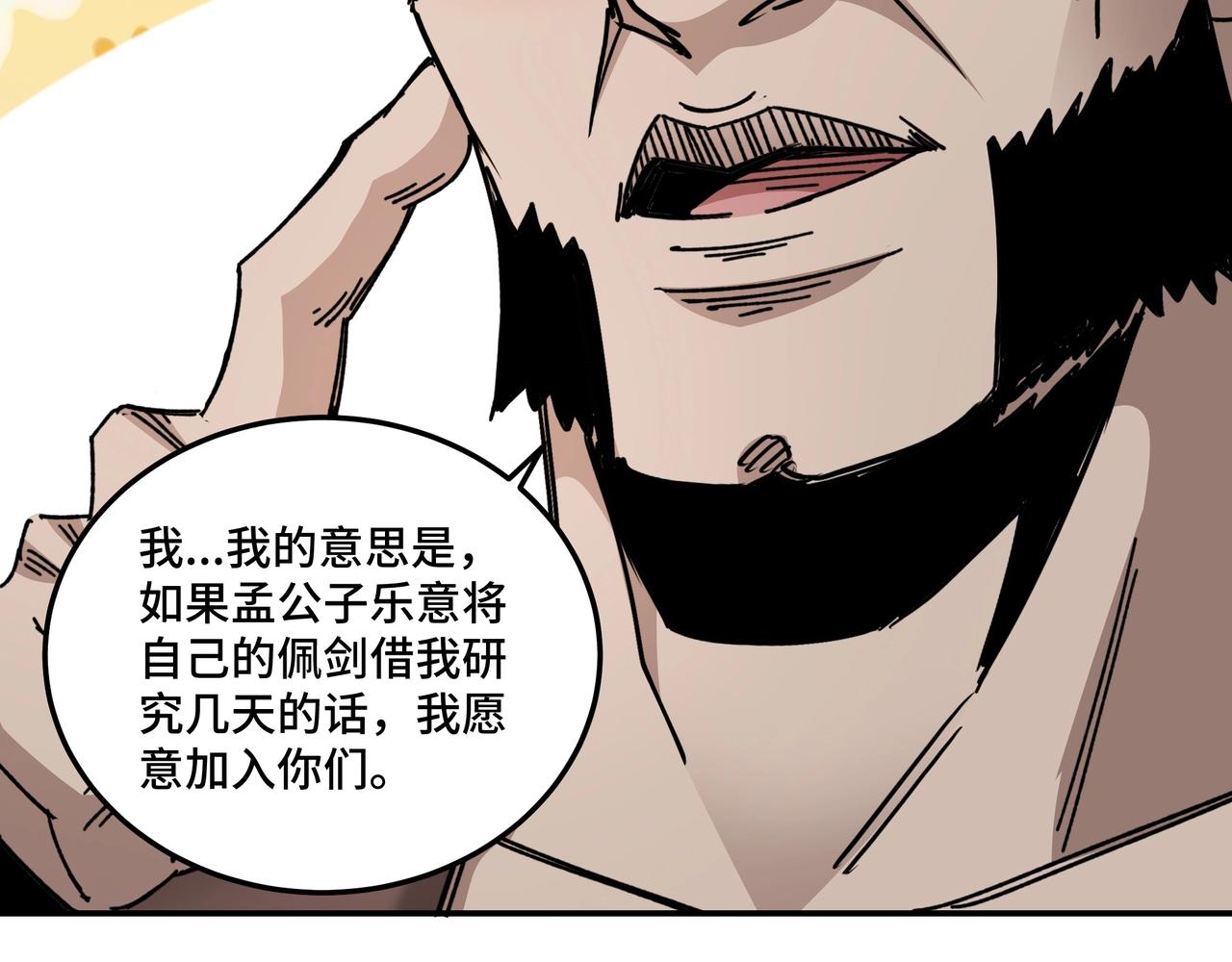 第66话 兄妹对峙！11