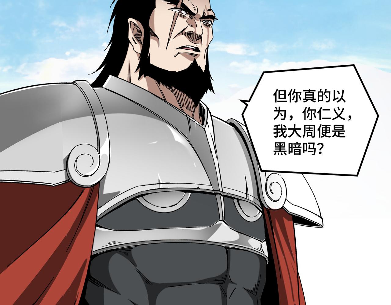 第124话 造反！18