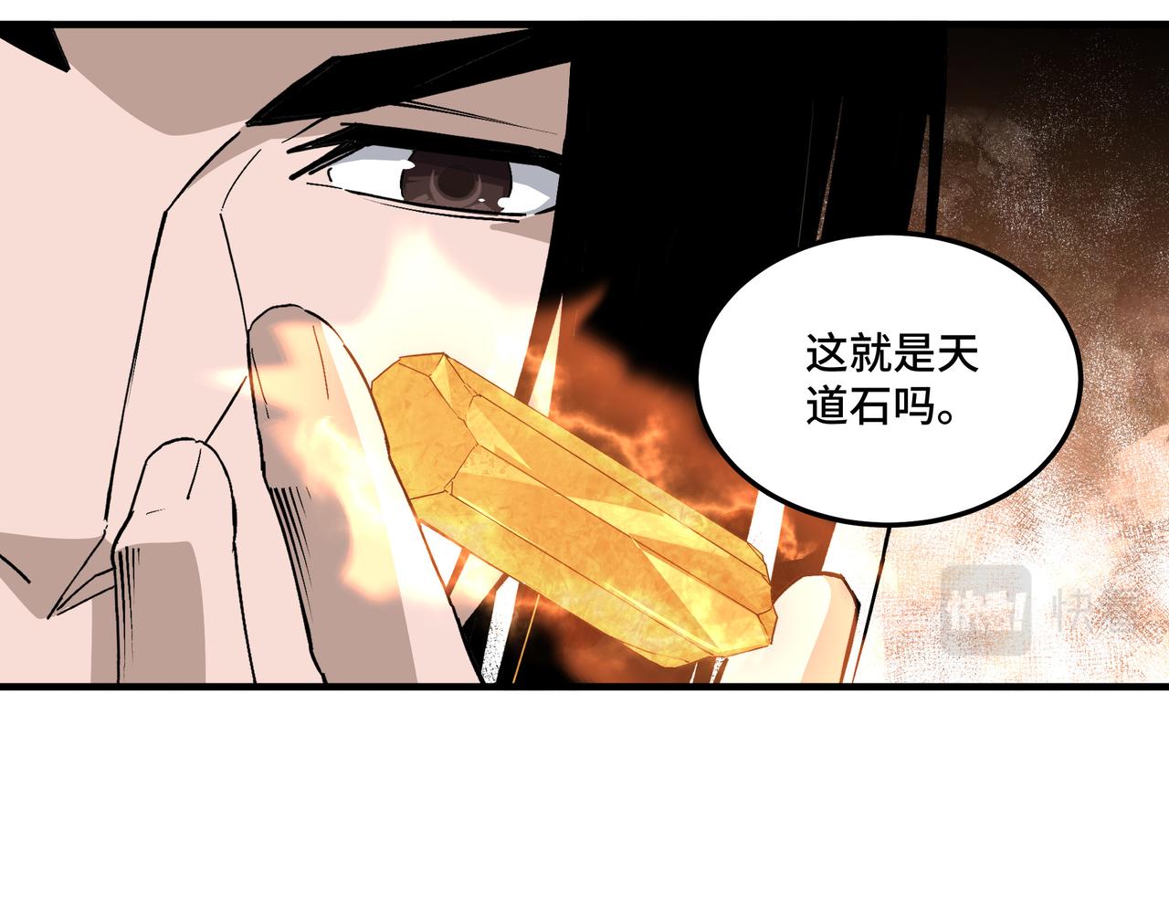 第202话 天道石56
