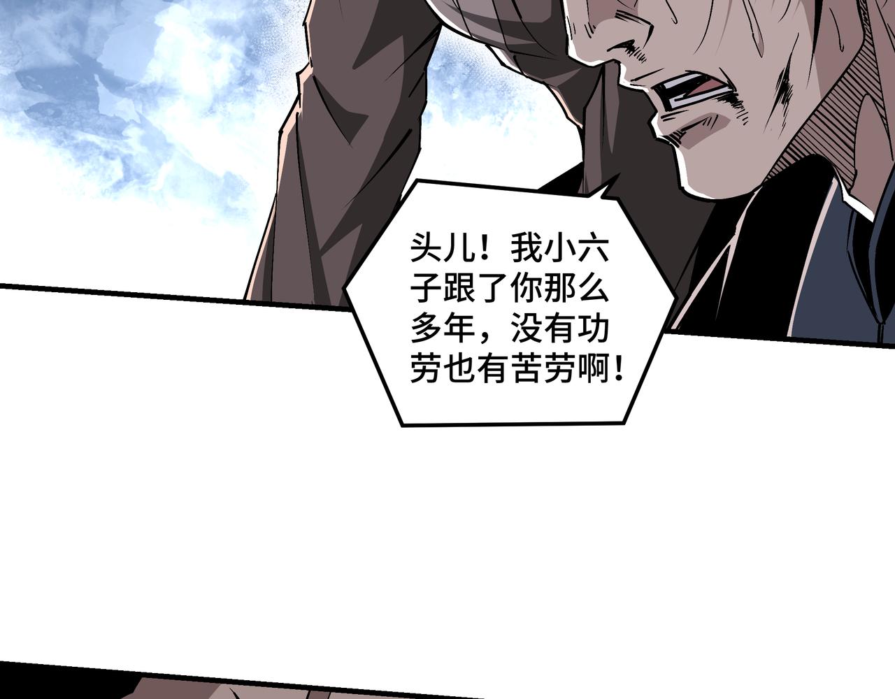 第151话 贪心不足47