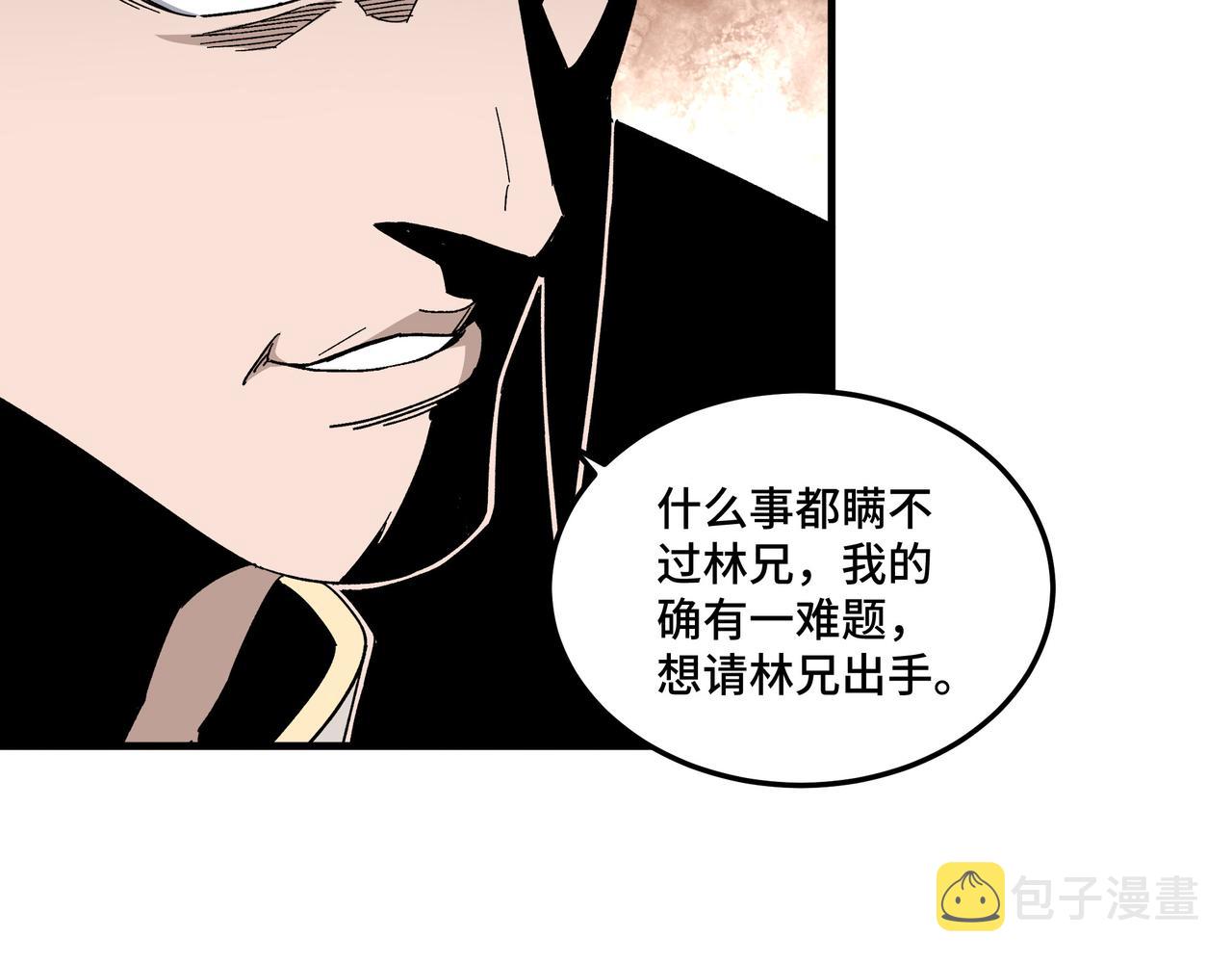 第172话 ‘无双剑’林啸26