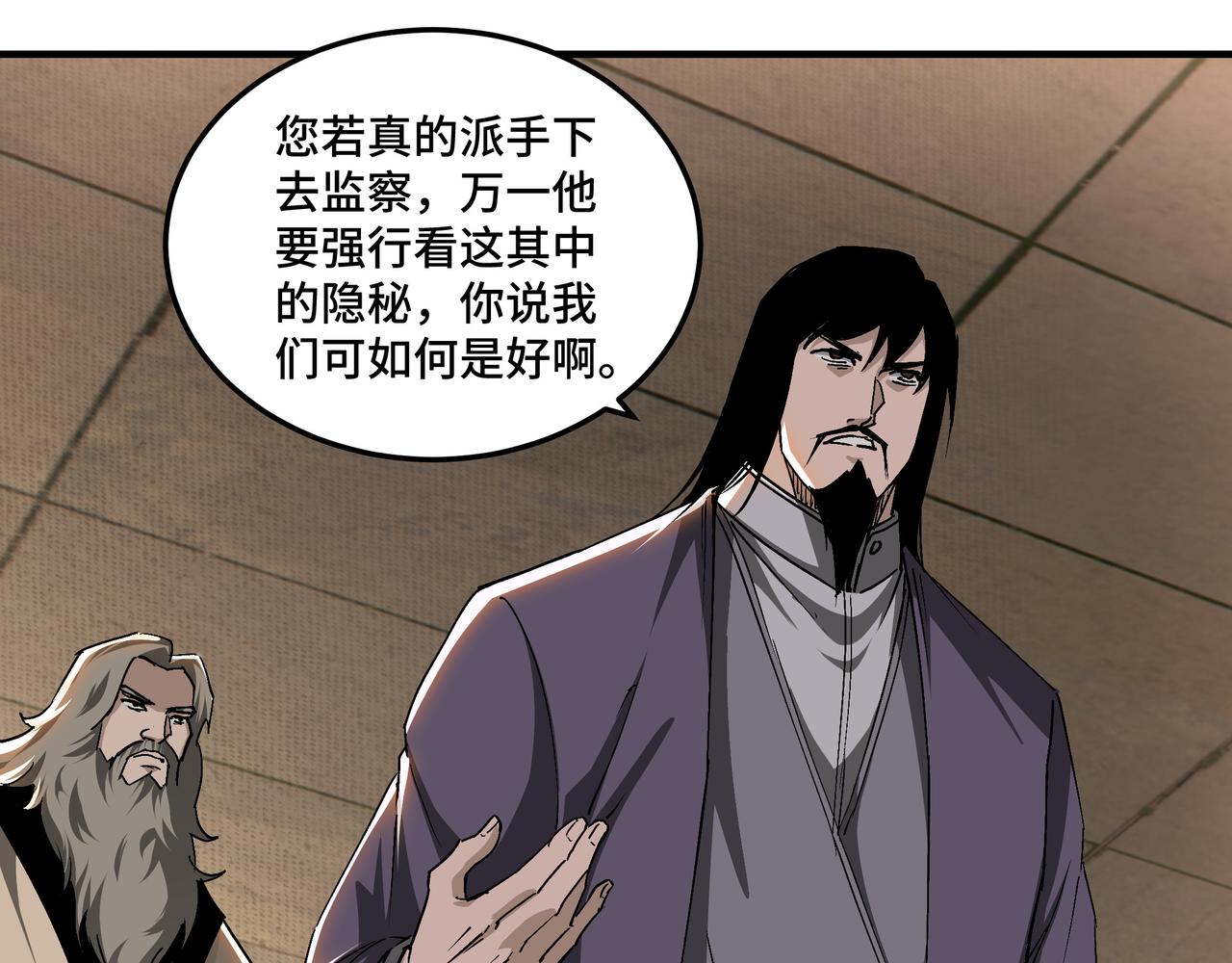 第159话 谁赞成，谁反对？55
