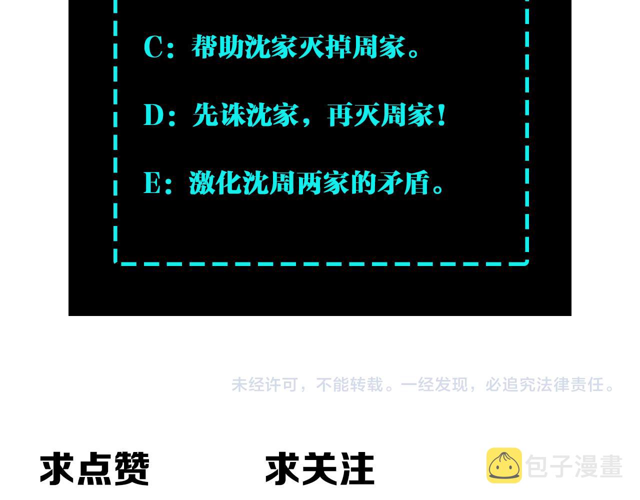 第196话 下战帖73