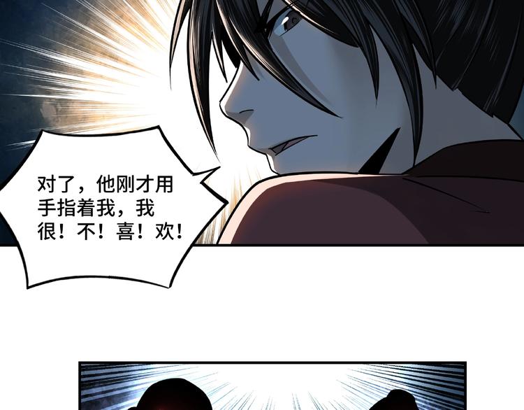 第4话 祖传玉镯76