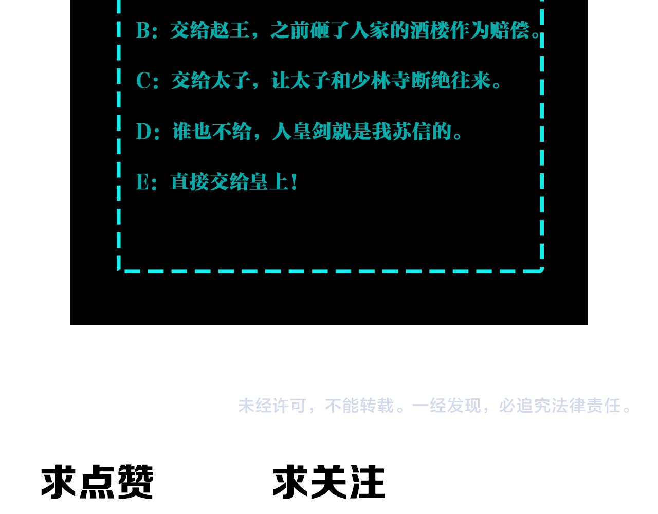 第273话人皇剑的归属86