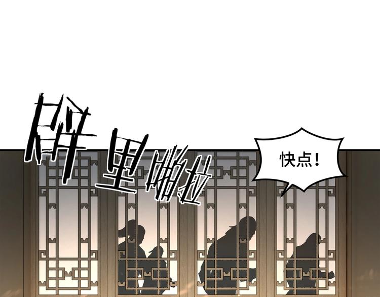 第26话 逼上梁山73