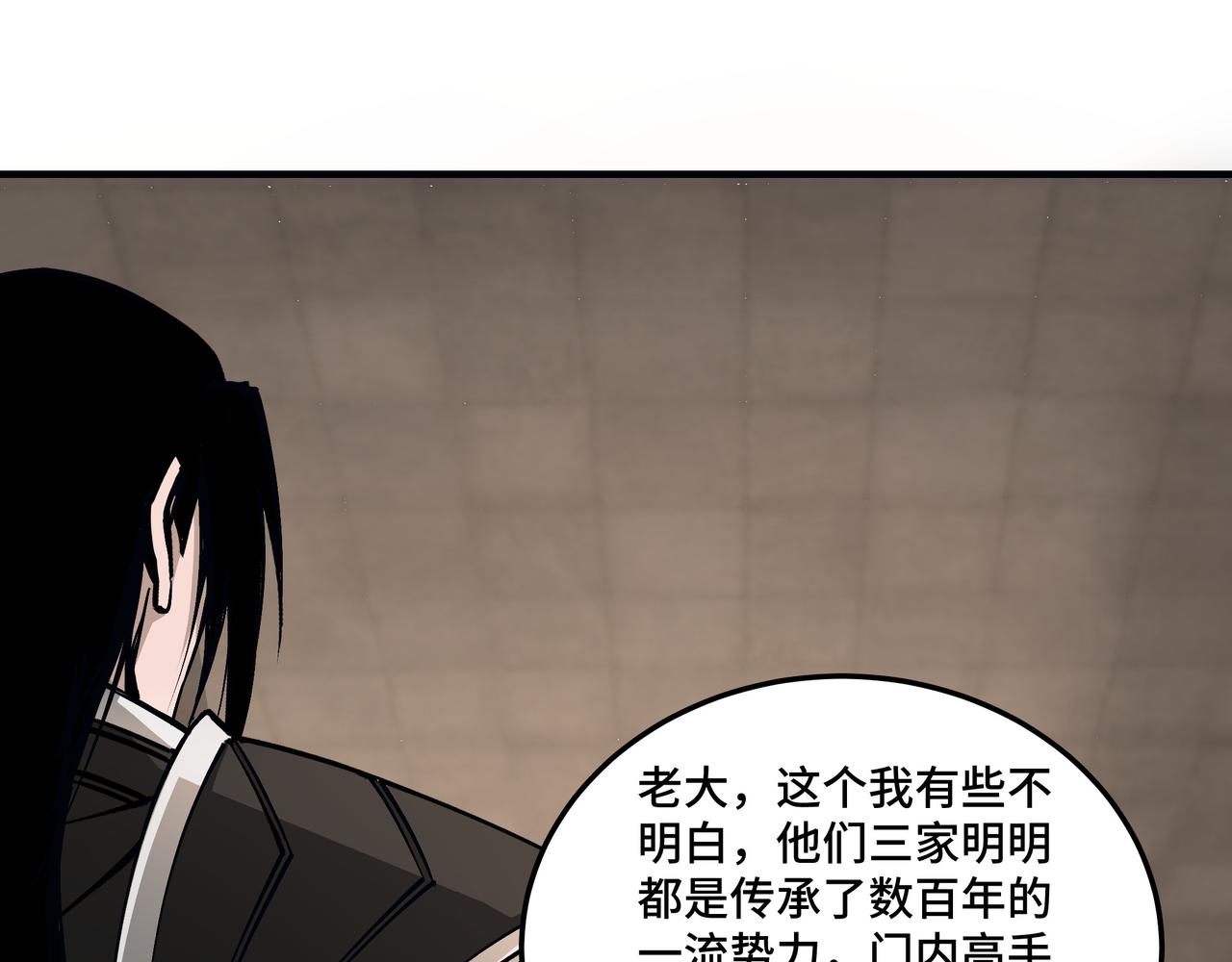 第153话 江南道的隐秘22