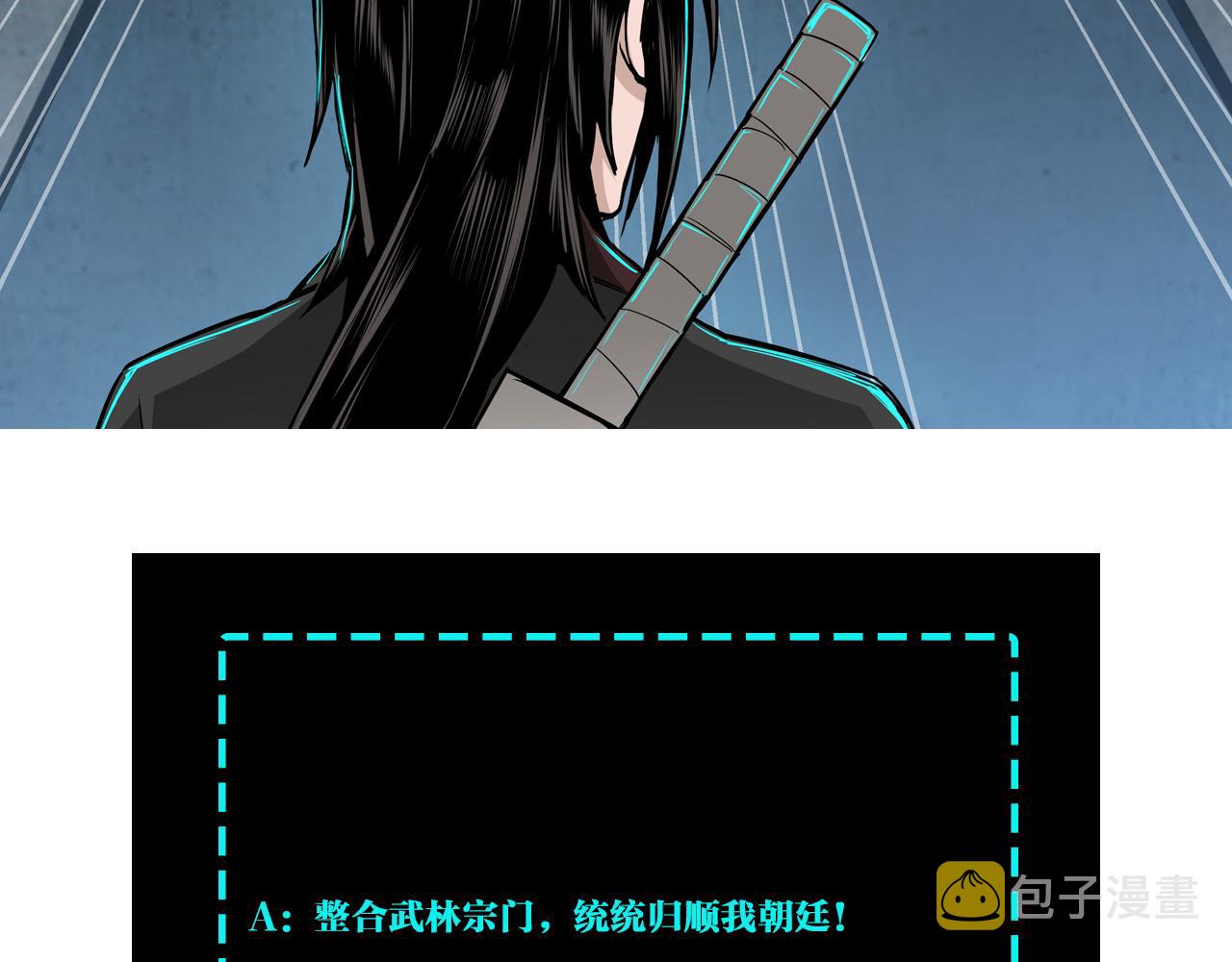第150话 攻打巽风剑派93