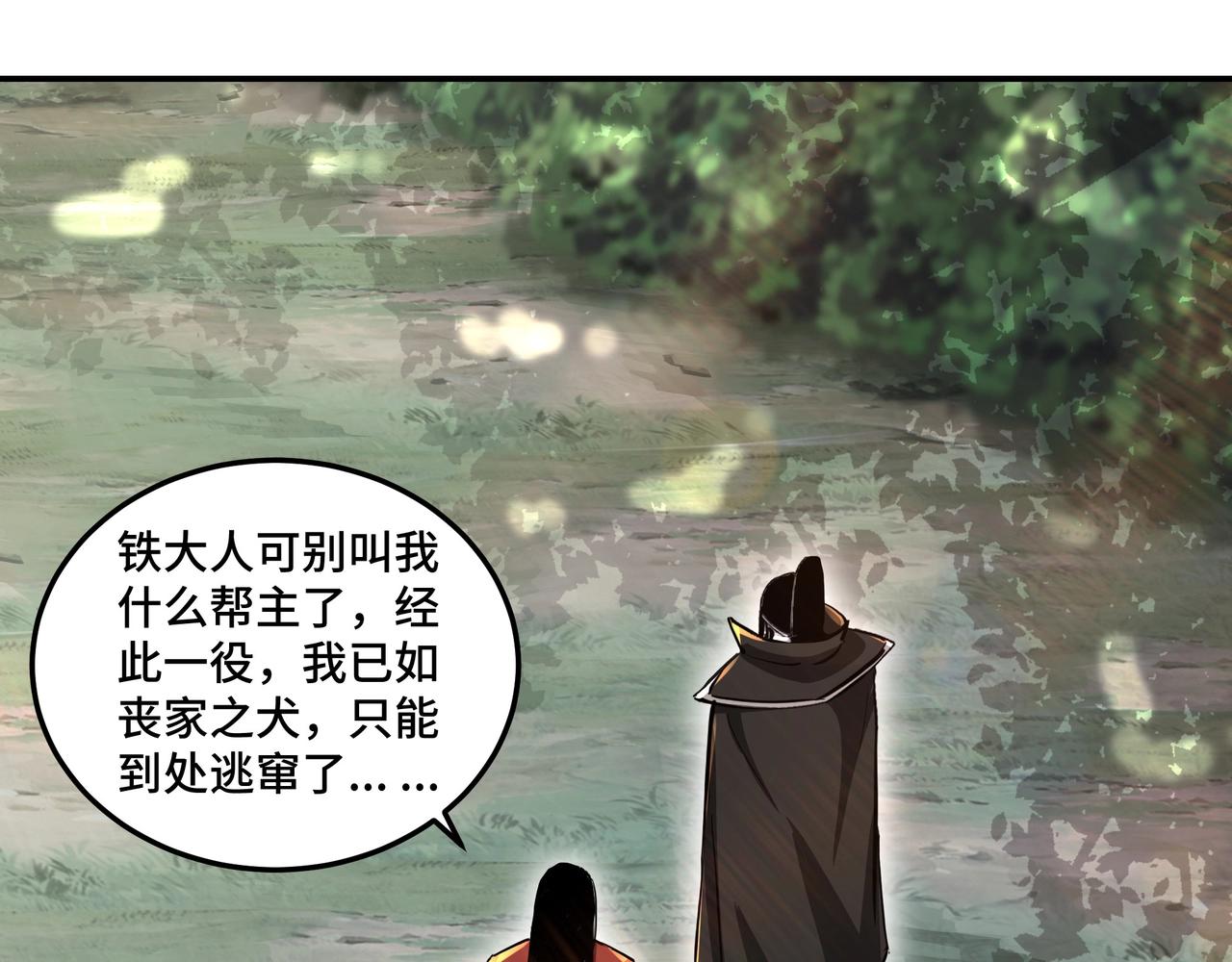 第55话 六扇门的人！60
