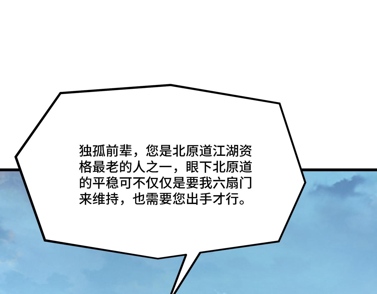第314话 赌局18