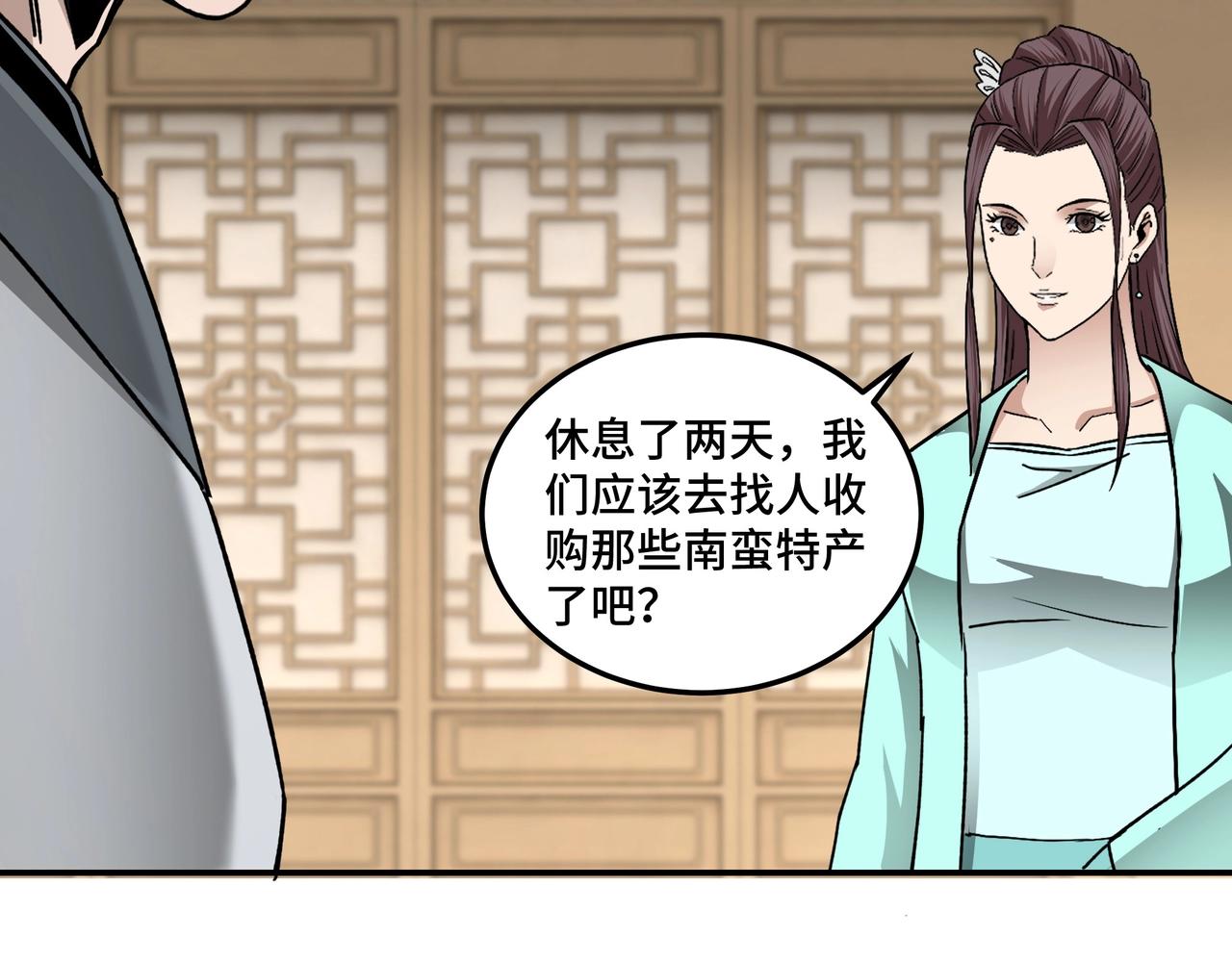 第69话 清算81