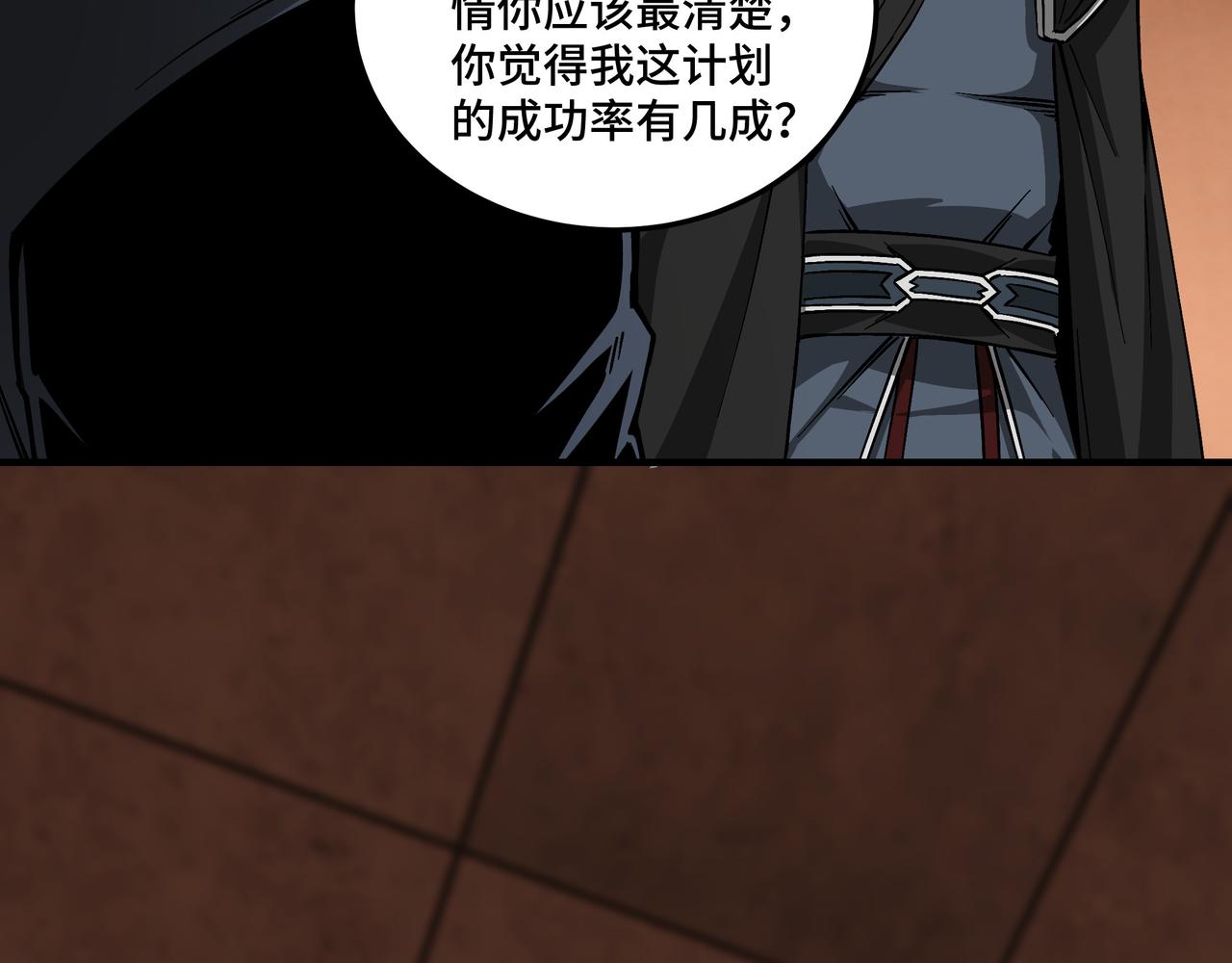 第141话 招安19