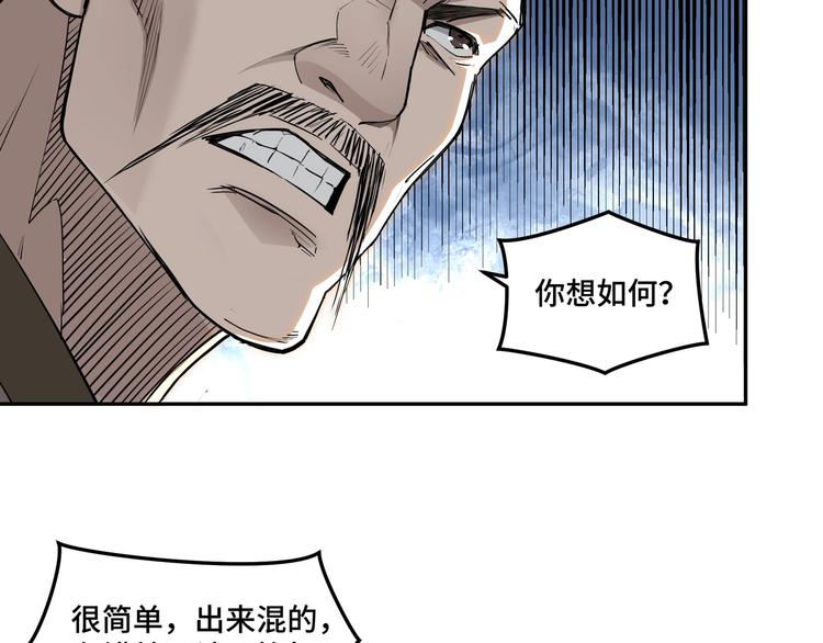 第27话 给我们一个说法！87