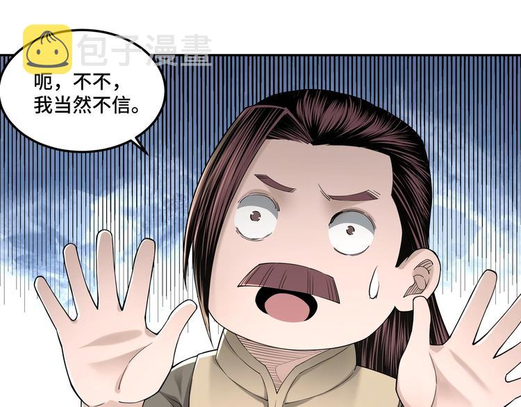 第32话 欲加之罪何患无辞44