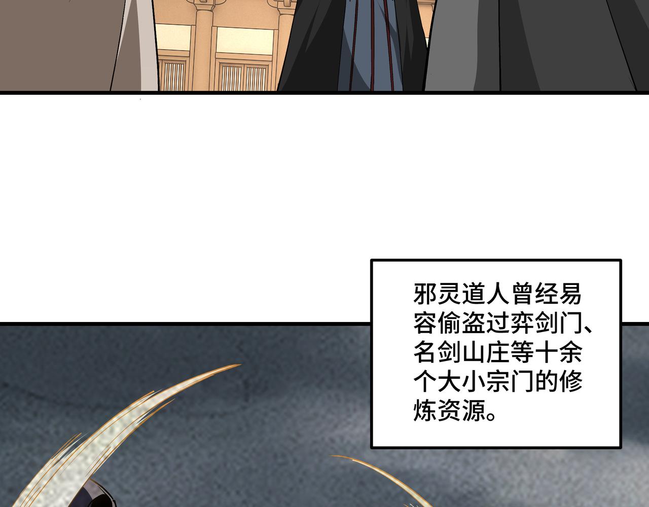 第255话损人不利己62