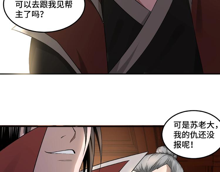 第16话 偷鸡不成蚀把米84