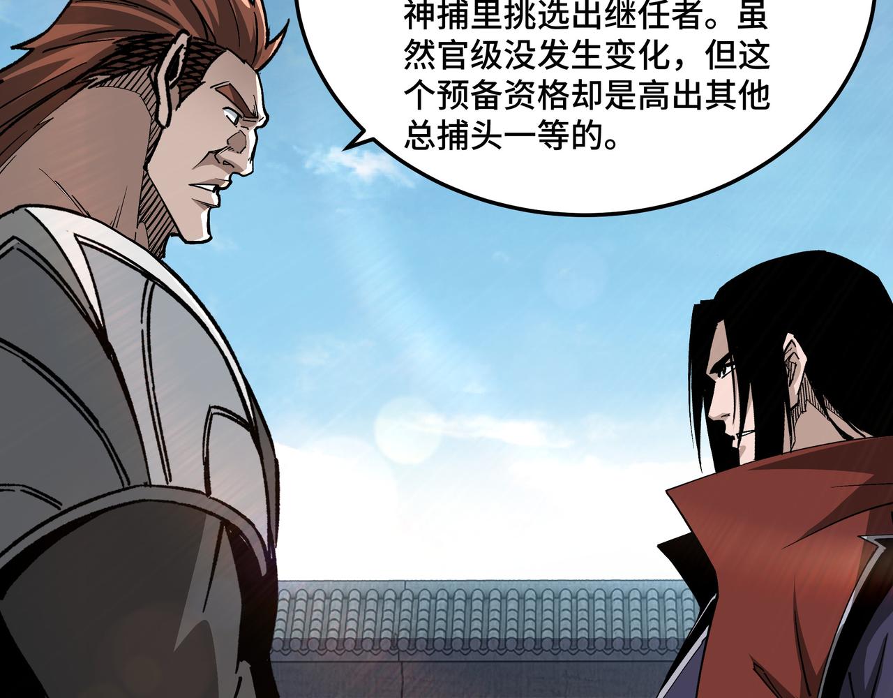 第219话 巴蜀道55