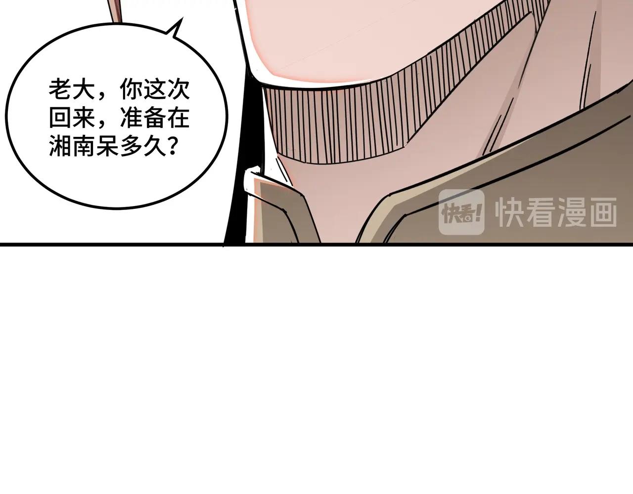 第85话 上官家事8