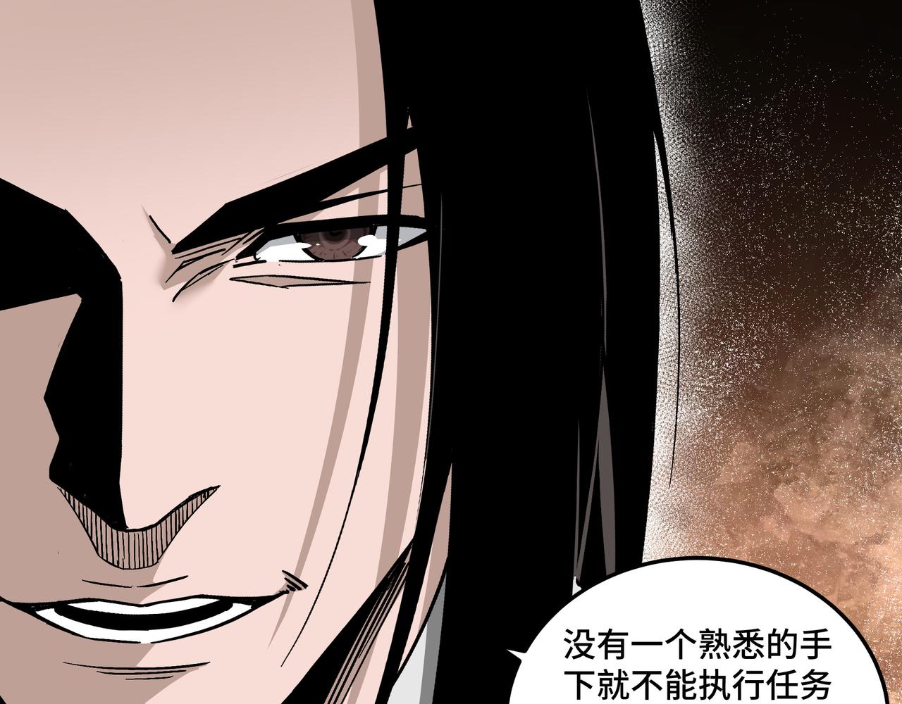 第144话 闹事？！11