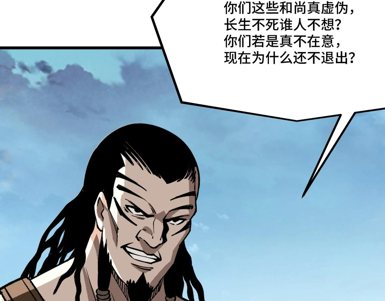 第320话 最强反派75