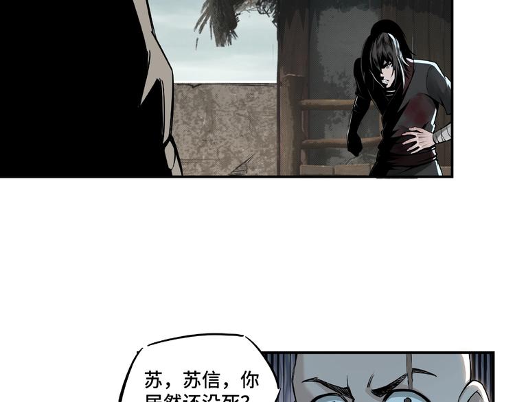 第1话 我叫苏信57