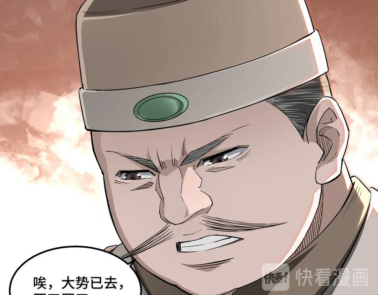 第30话 成王败寇9