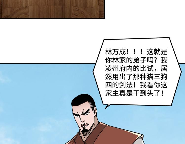 第96话 武道真意10