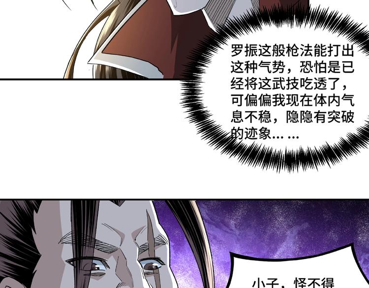 第13话 枪王罗振98