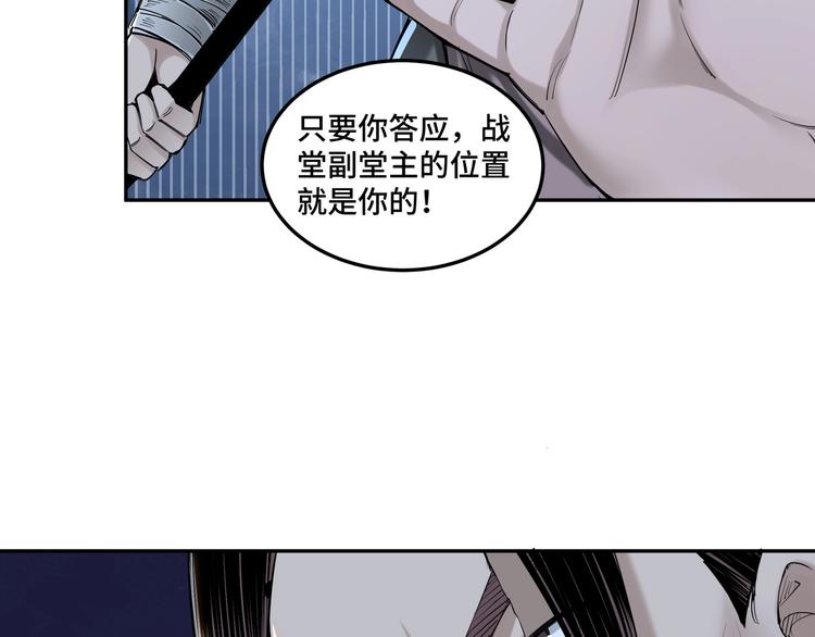 第33话 抵抗？还是臣服！44