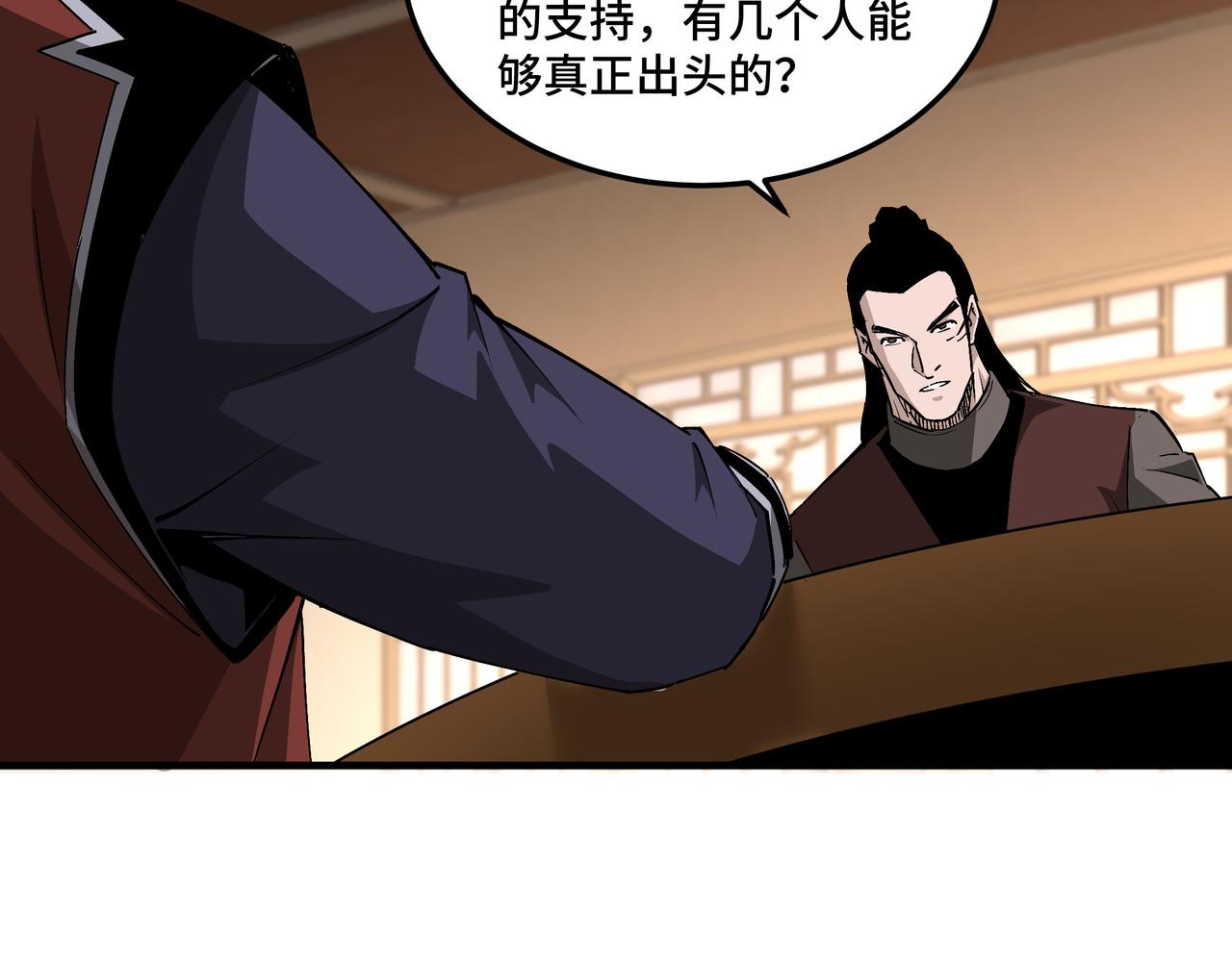 第211话 “七煞枪”闫东臣69