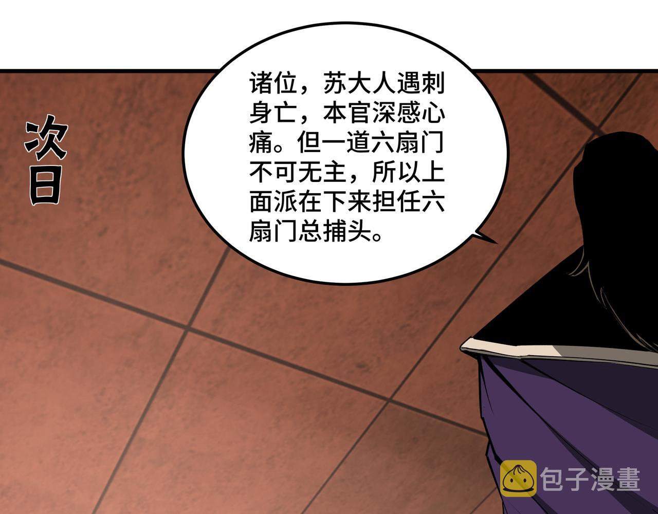 第180话 天地二宫80