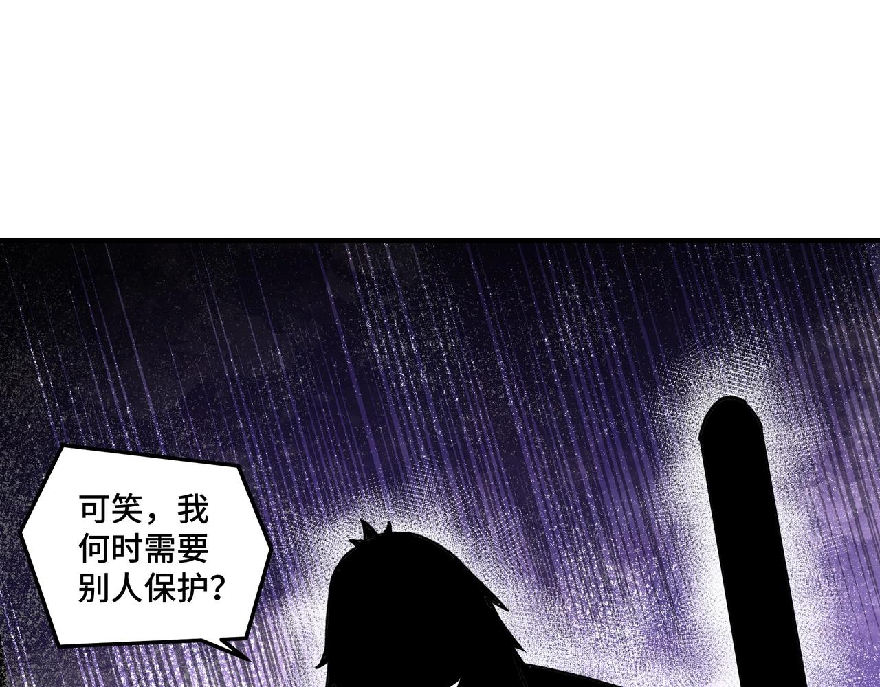 第80话 斩草除根！19