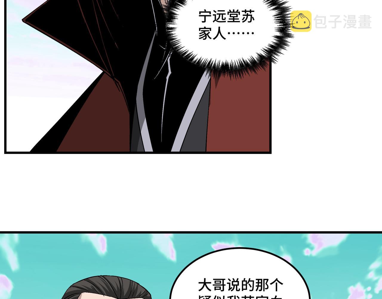 第263话宁远堂苏家43