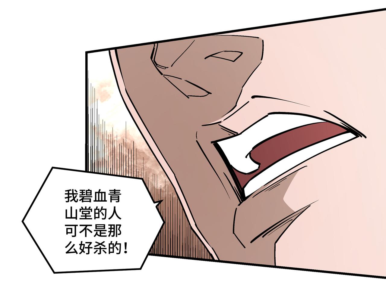 第233话 抢人85