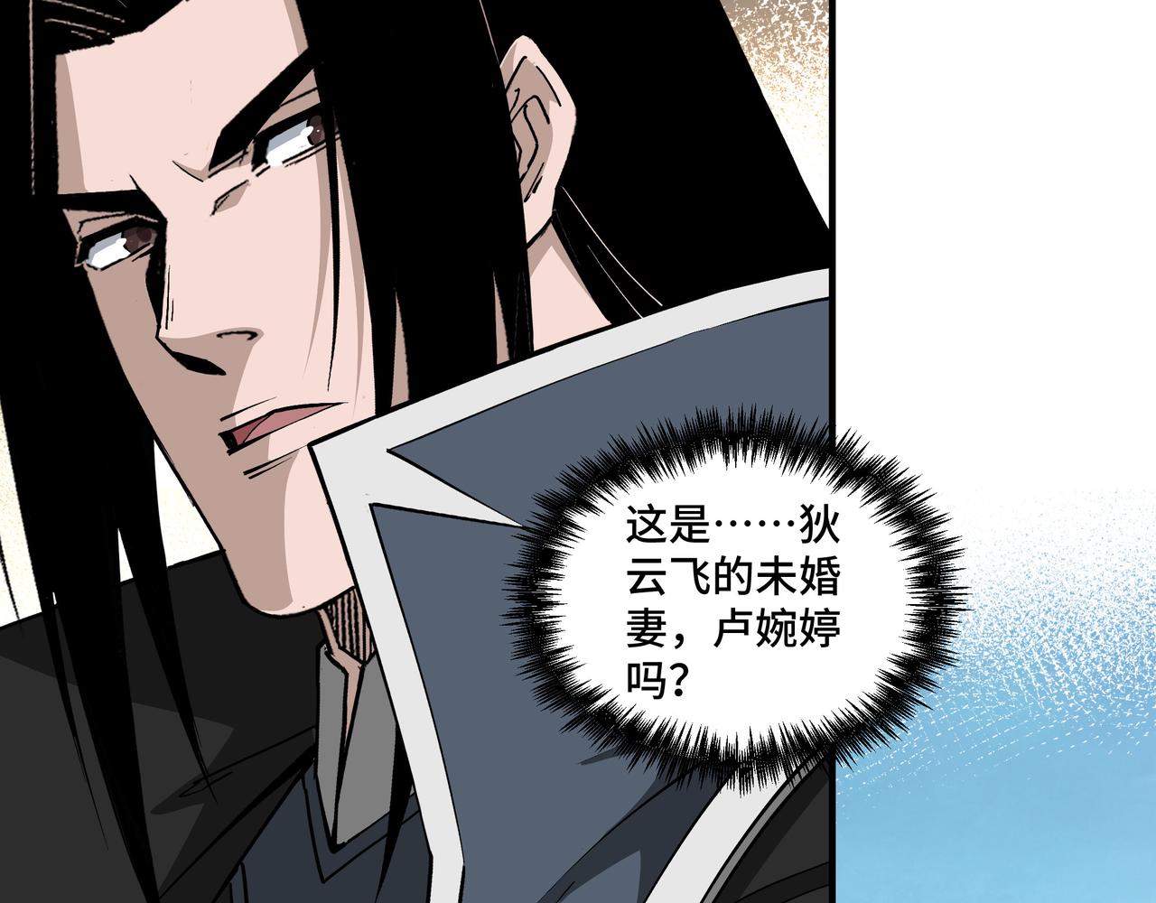 第249话强者来袭41