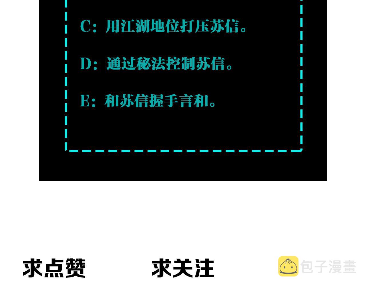 第285话 苏明礼的心思118