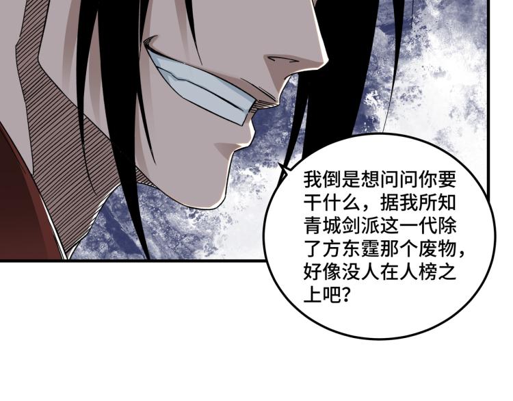 第106话 讨要公道54