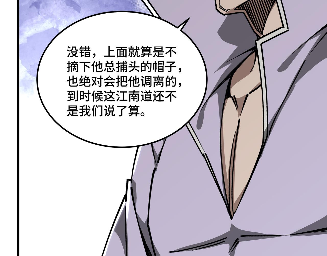 第138话 三指弹天84