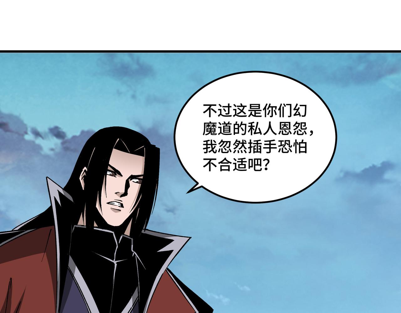 第215话 天魔舞47