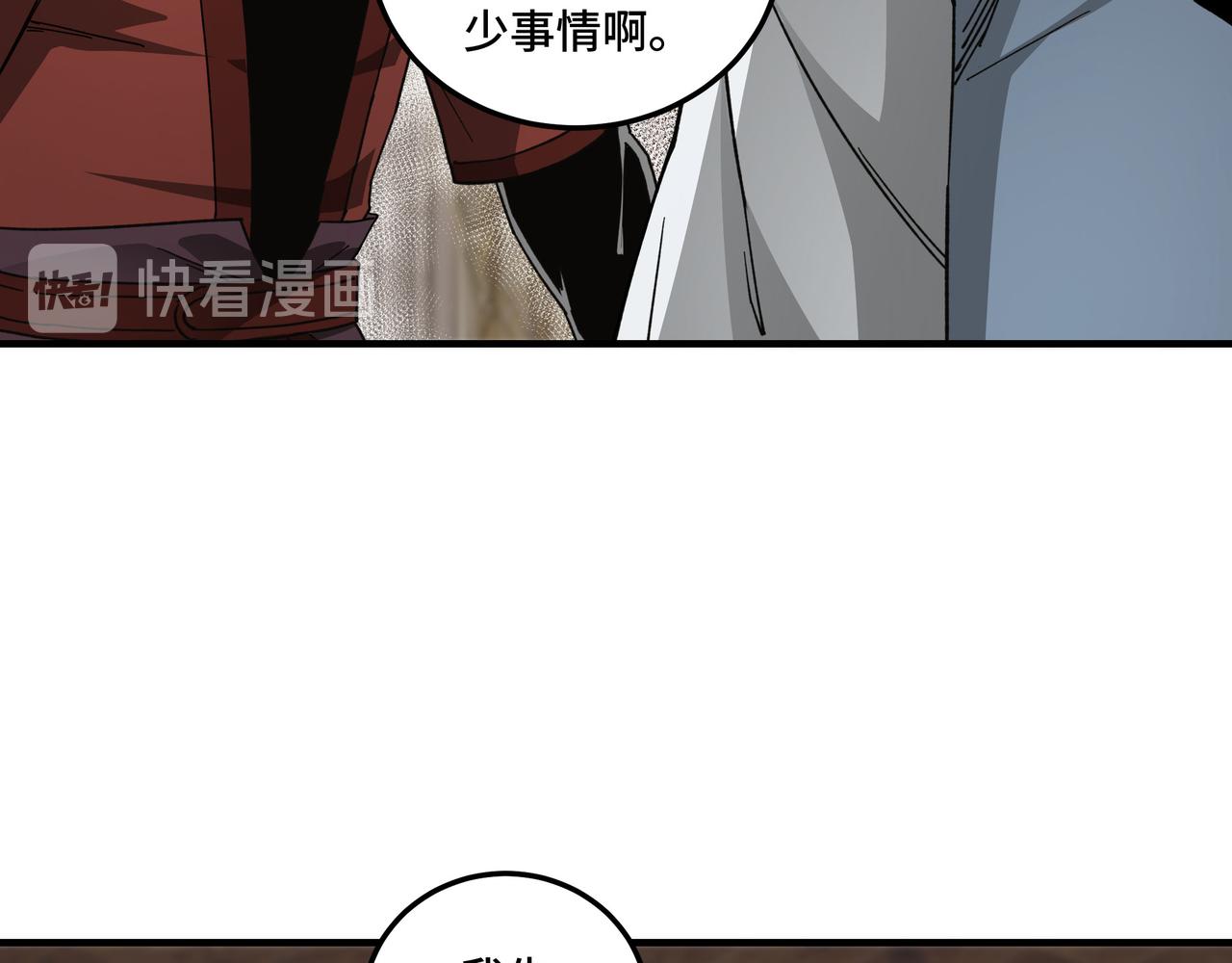 第117话 白莲教29