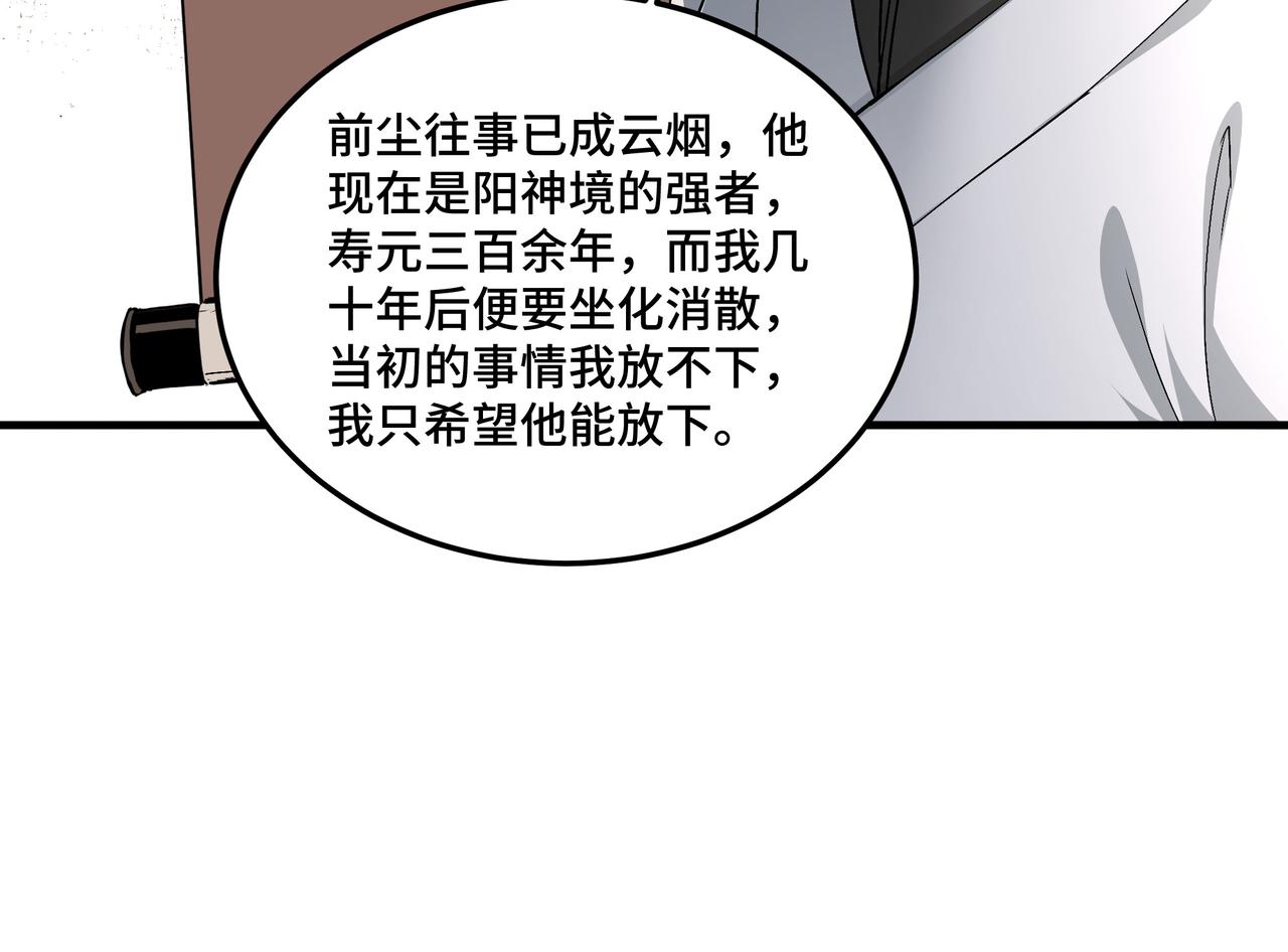 第197话 将计就计62