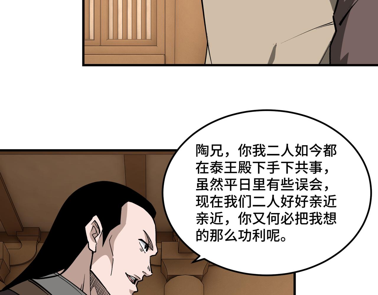 第248话上朝7