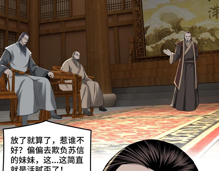 第32话 欲加之罪何患无辞53