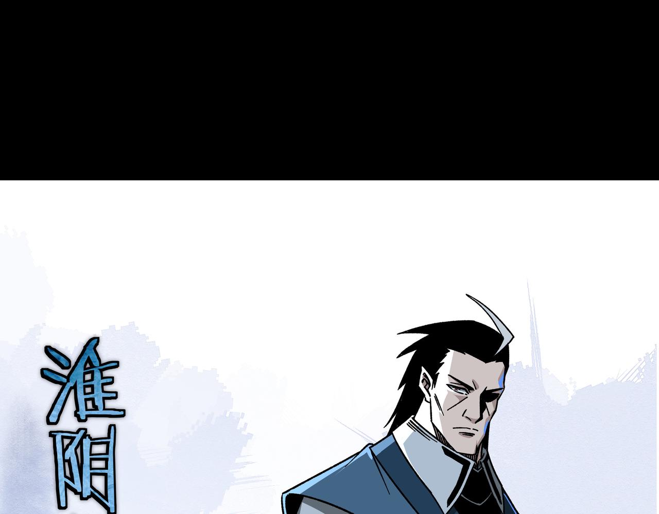 第129话 山字经29