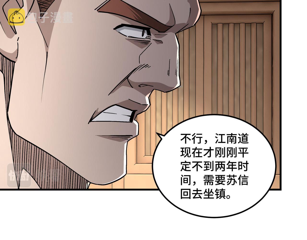 第240话 盛京城六扇门10