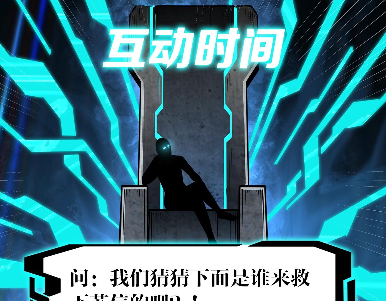 第53话 千里走单骑！109