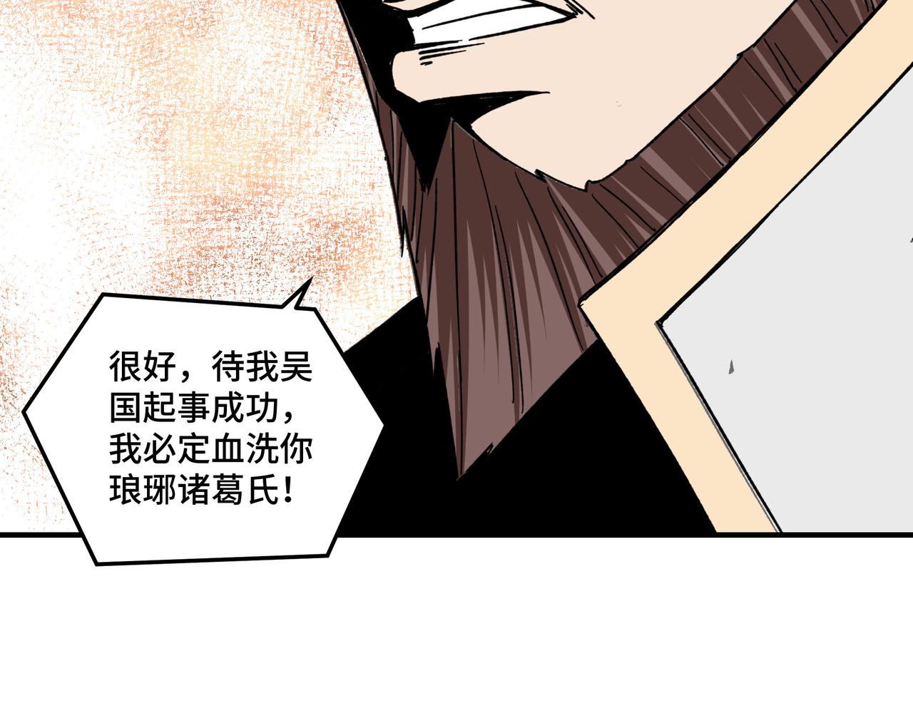 第126话 背叛28