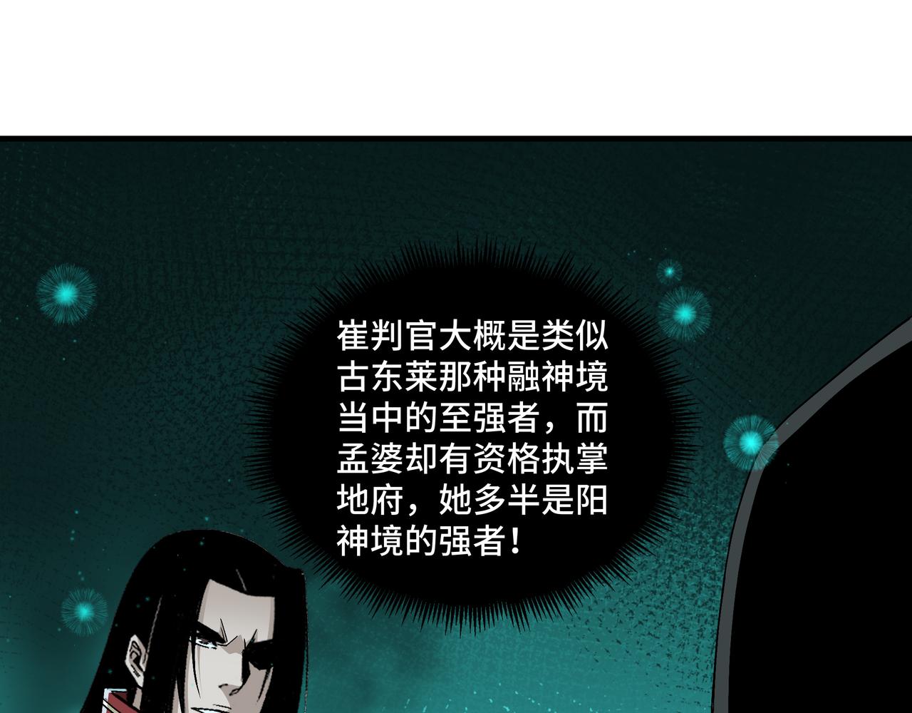 第179话 地府的福利26